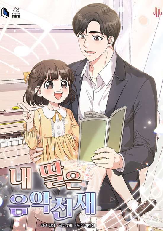 My Daughter Is a Musical Genius