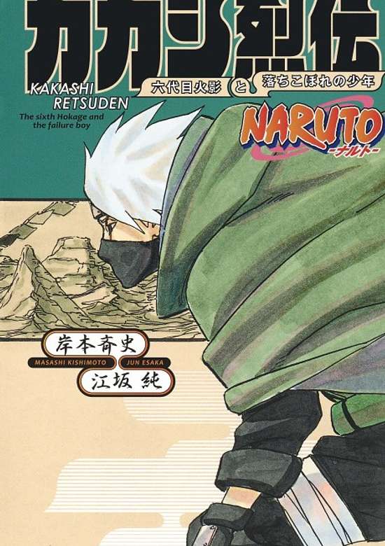 NARUTO Retsuden Series