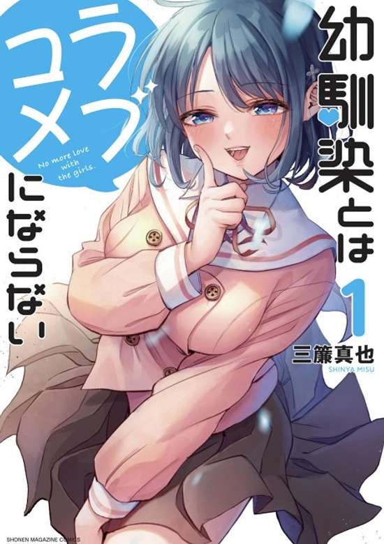 Osananajimi to wa Love Comedy ni Naranai