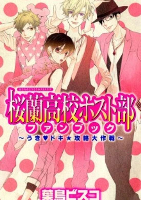 Ouran Koukou Host Club