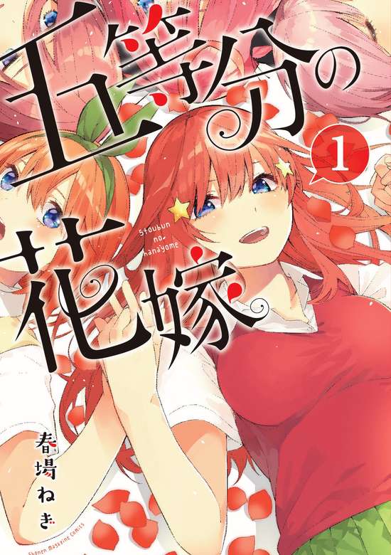 5-toubun no Hanayome