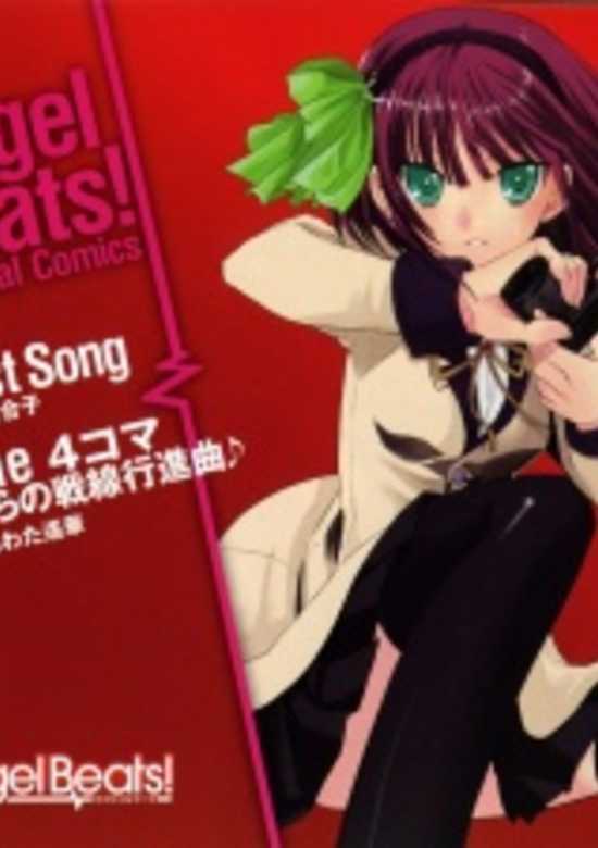 Angel Beats! Original Comics