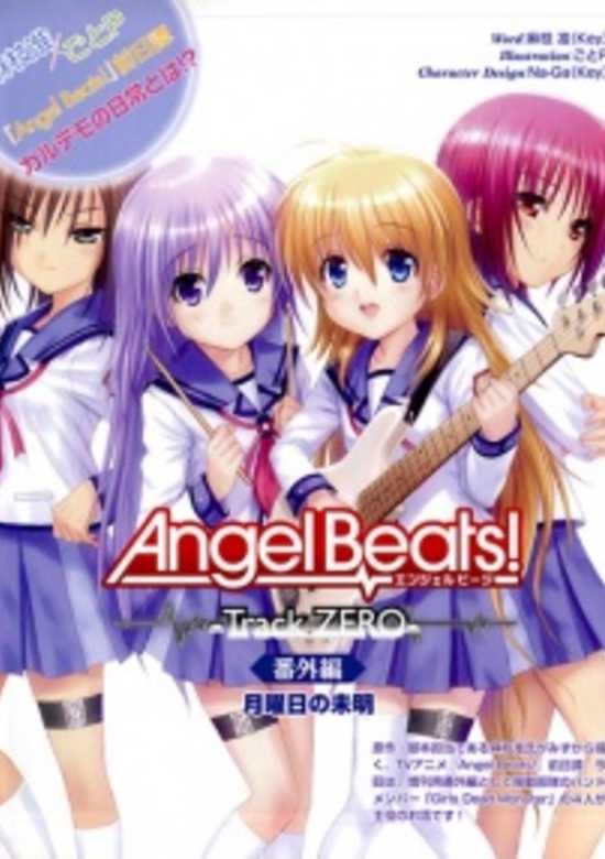 Angel Beats!: Track Zero