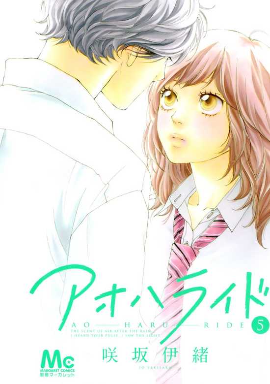 Ao Haru Ride