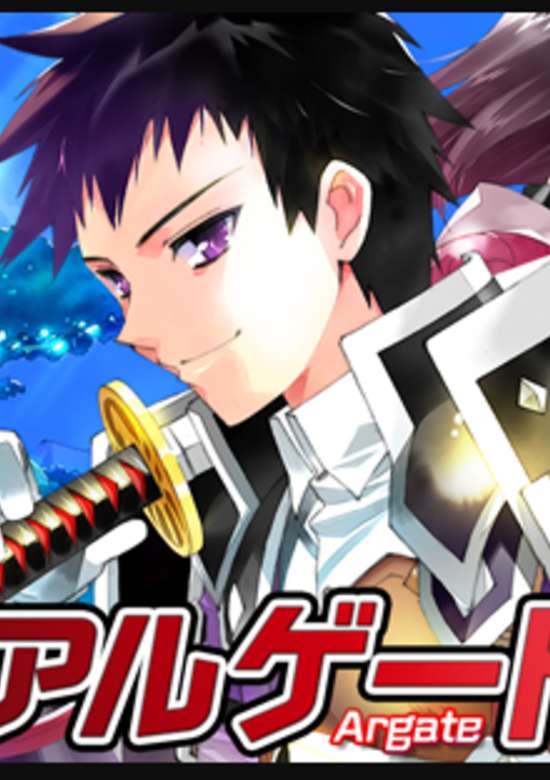 Argate Online