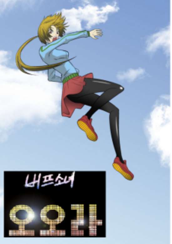 Aura from Another Planet