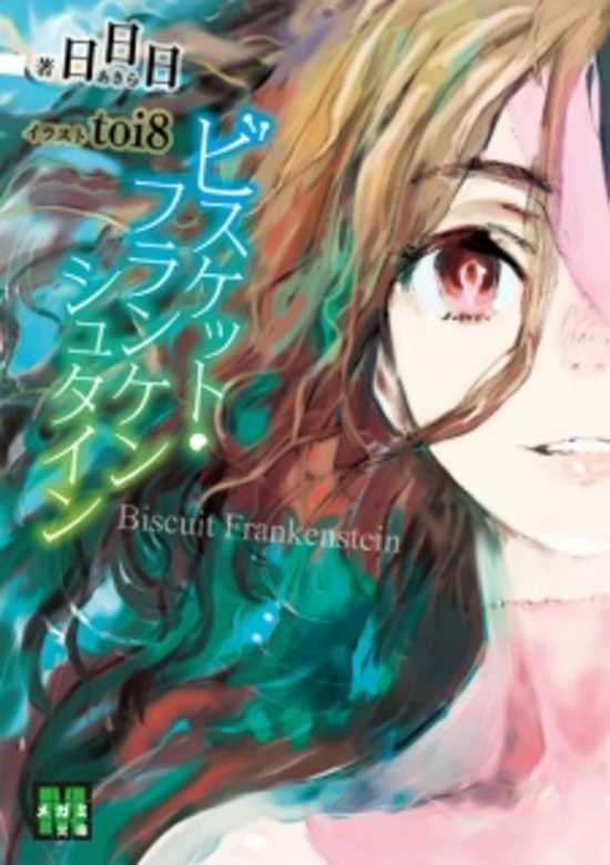 Biscuit Frankenstein