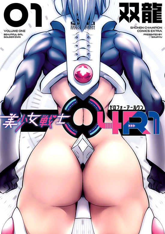 Bishoujo Senshi 04R1