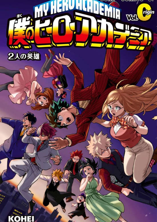 Boku no Hero Academia Volume Zero