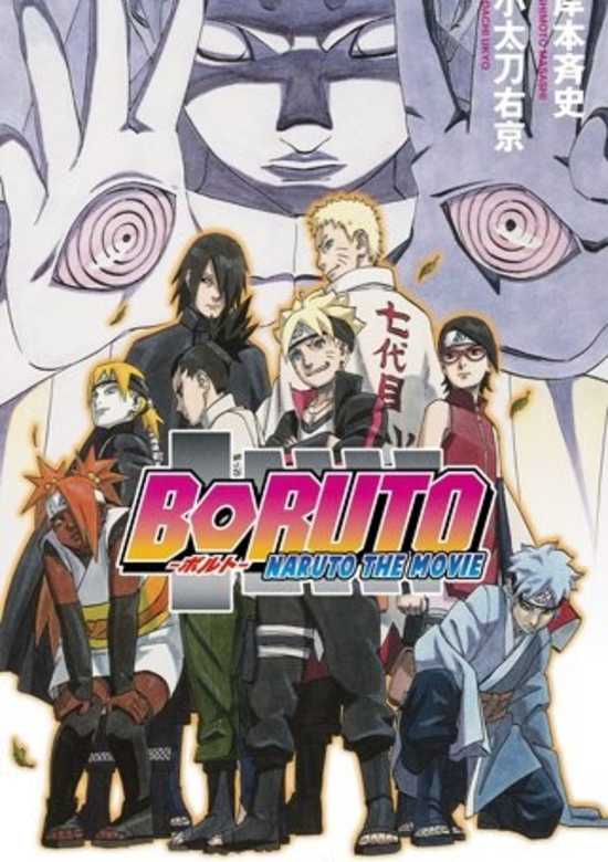 Boruto: Naruto the Movie