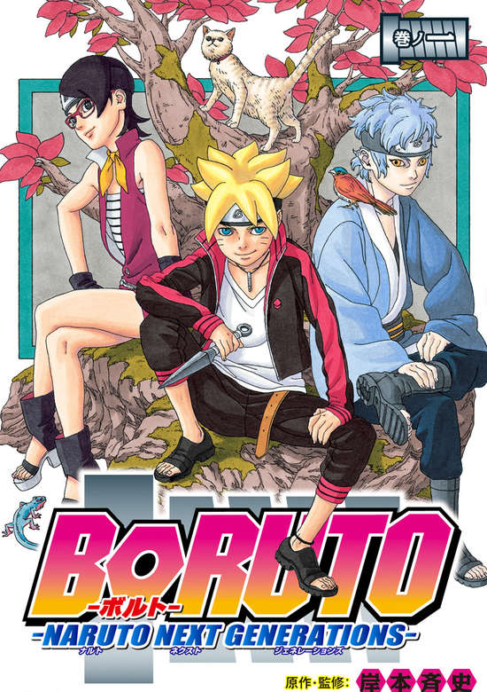 BORUTO: Naruto Next Generations