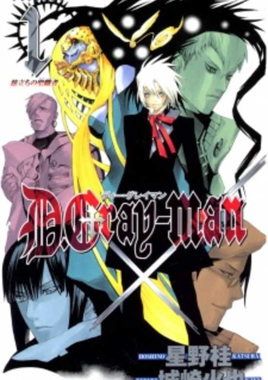 D.Gray-man: Reverse