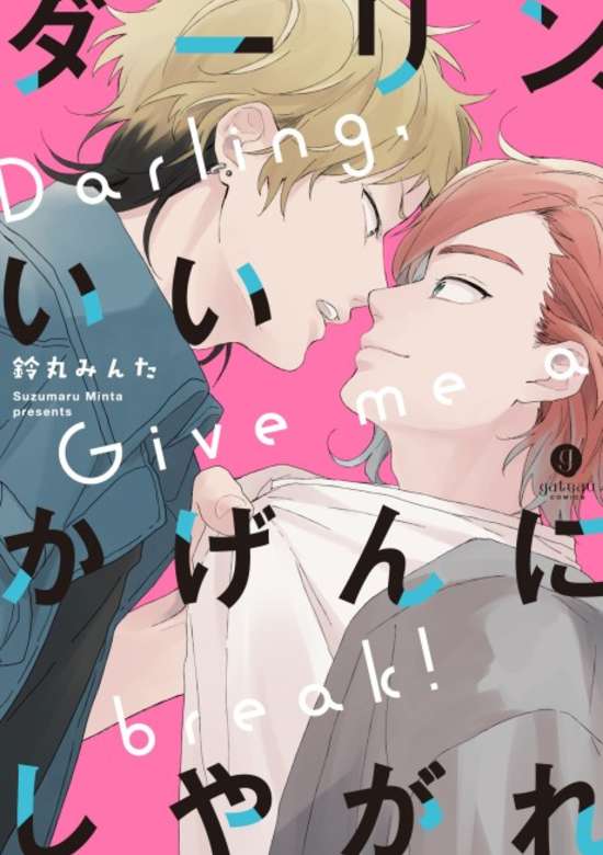 Darlin', Iikagen ni Shiya Gare