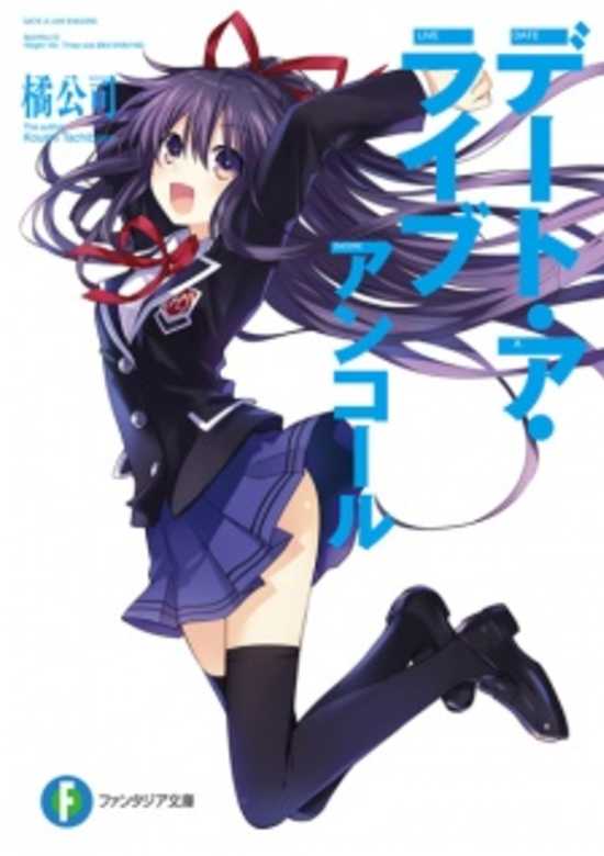 Date A Live: Encore