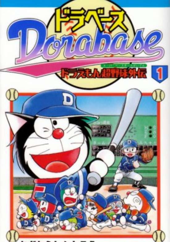 Dorabase: Doraemon Super Baseball Gaiden