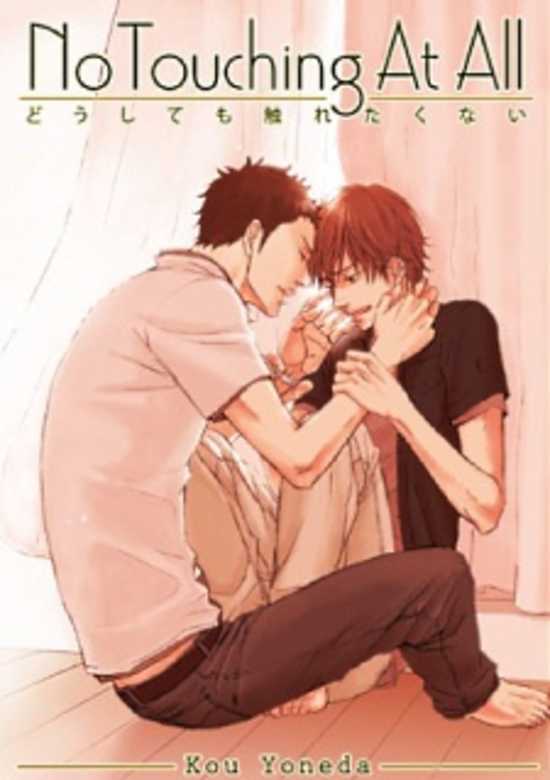 Doushitemo Furetakunai