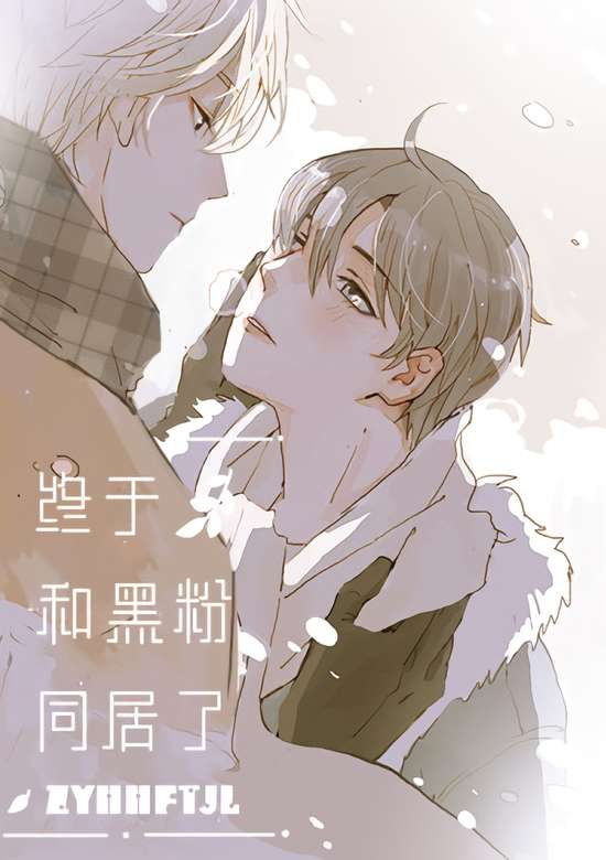 Finally Living Together With My Anti-Fan