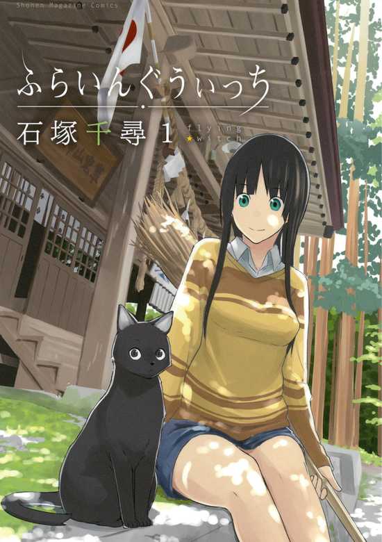 Flying Witch