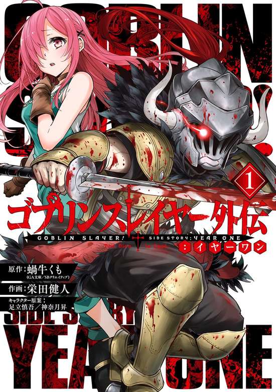 Goblin Slayer Gaiden: Year One