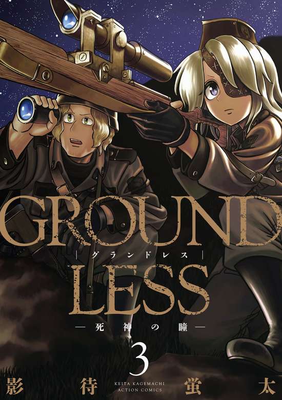 Groundless