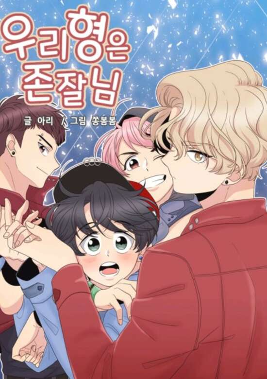 Hyung, You're My Idol