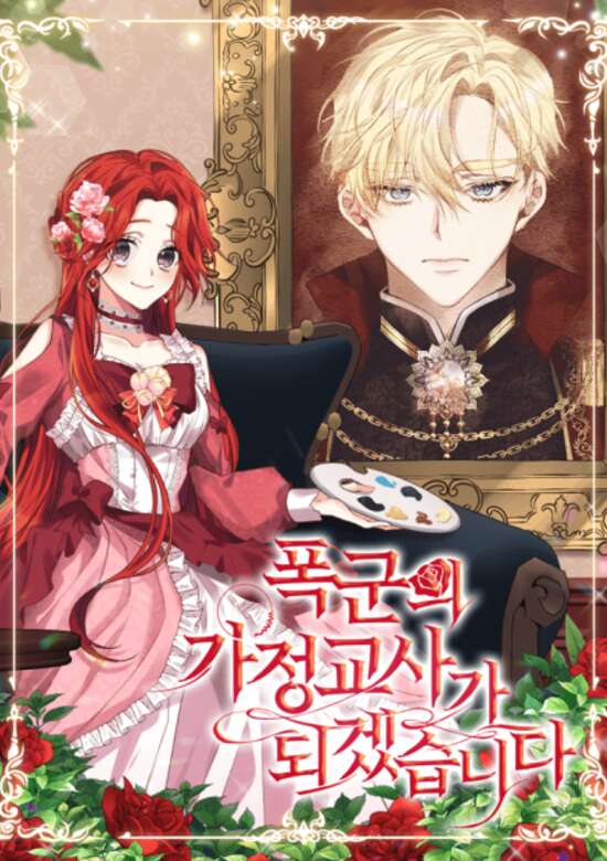 I'll Become the Tyrant's Tutor