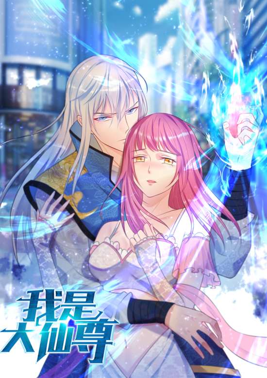 I'm The Great Immortal