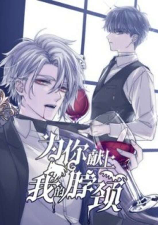 Wei Ni Xian Shang Wo De Bo Jing