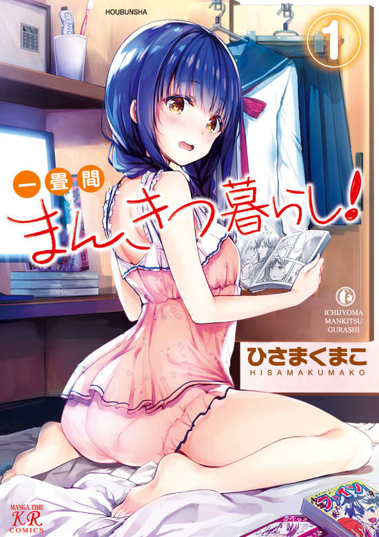 Ichijouma Mankitsu Gurashi