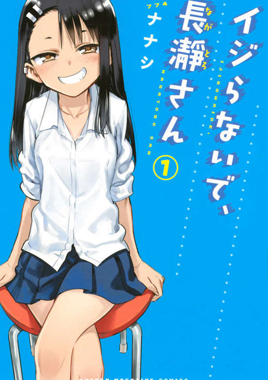 Ijiranaide, Nagatoro-san