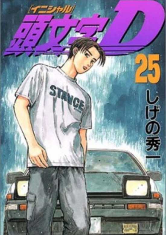 Initial D