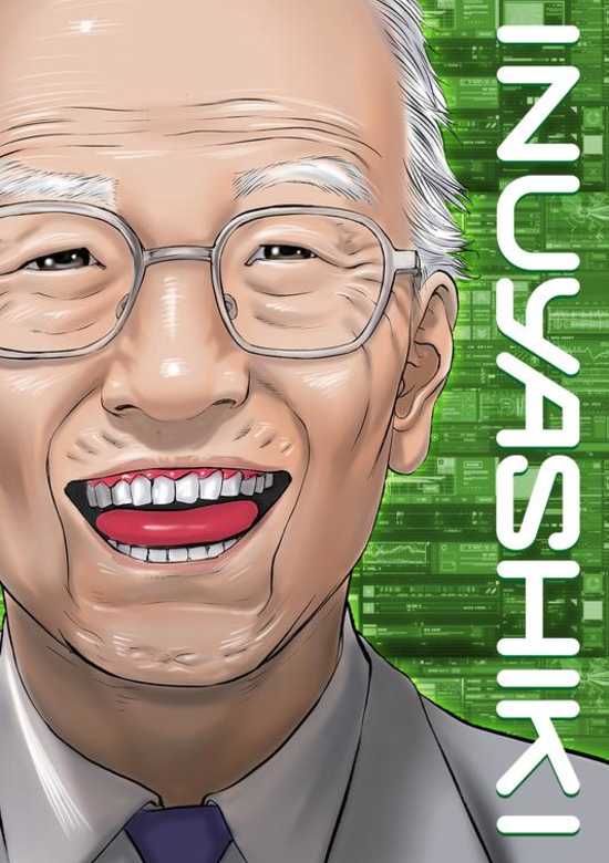 Inuyashiki