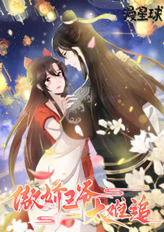 It's Too Hard to Chase the Tsundere Prince