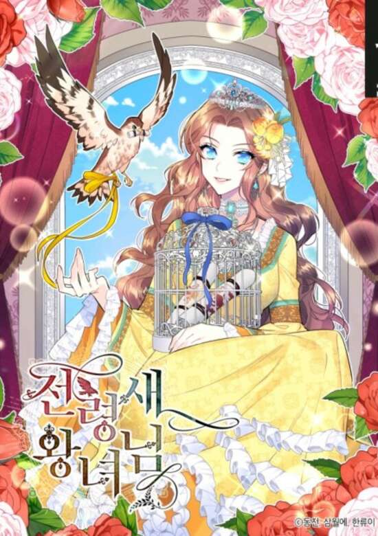 Jeollyeongsae Wangnyeo-nim