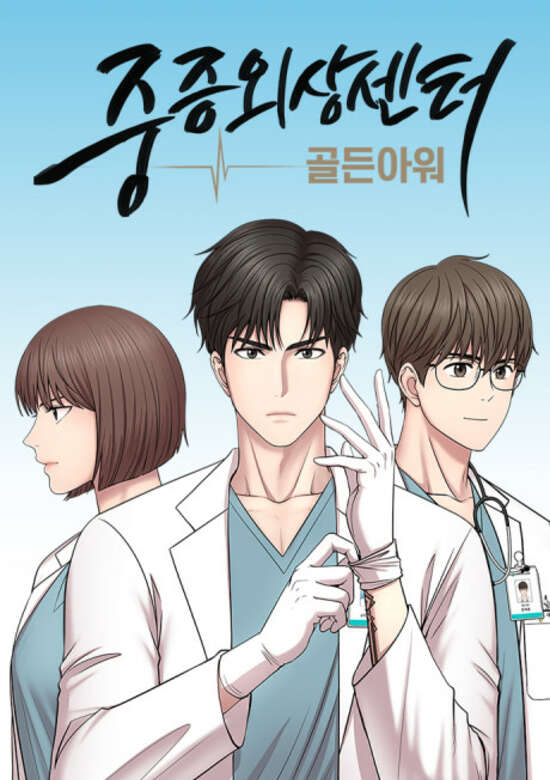 Jungjeungoesang Center: Golden Hour