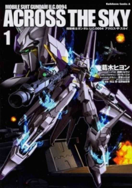 Kidou Senshi Gundam U.C.0094: Across the Sky