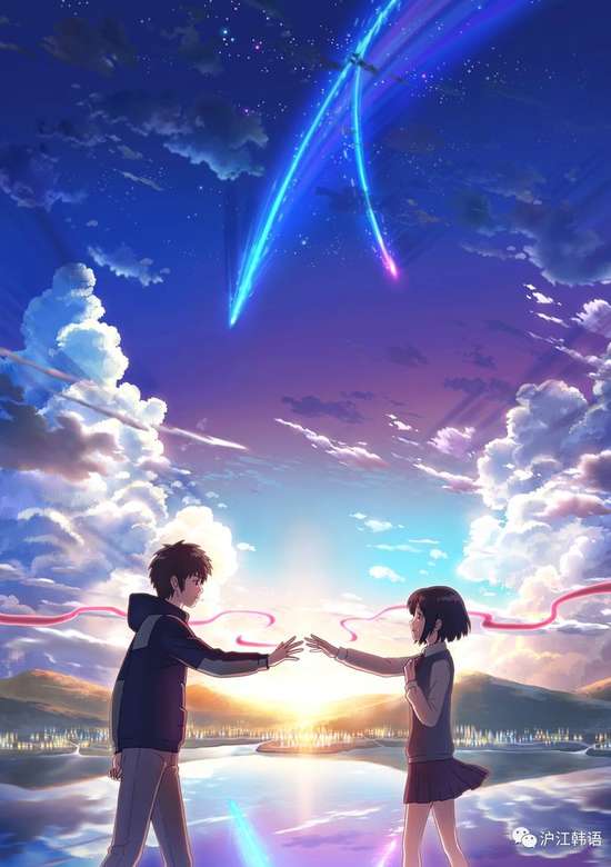 Kimi no Na wa.