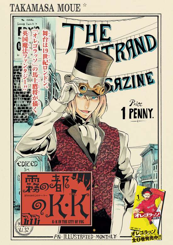 Kiri no Miyako no K.K.