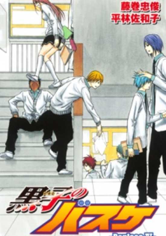 Kuroko no Basket: Replace