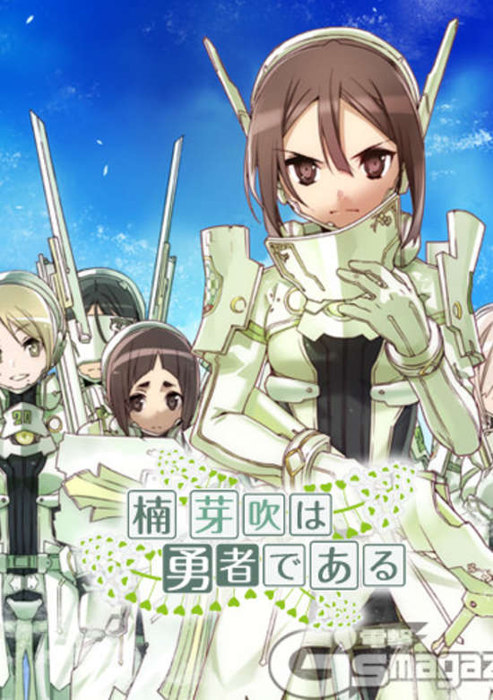 Kusunoki Mebuki wa Yuusha de Aru