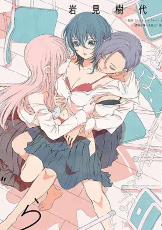 Kyou wa Kanojo ga Inaikara