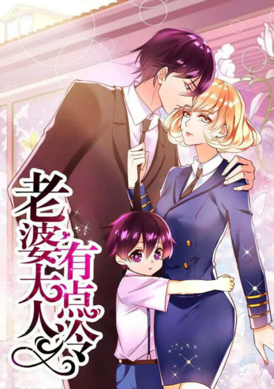 Laopo Daren Youdian Leng