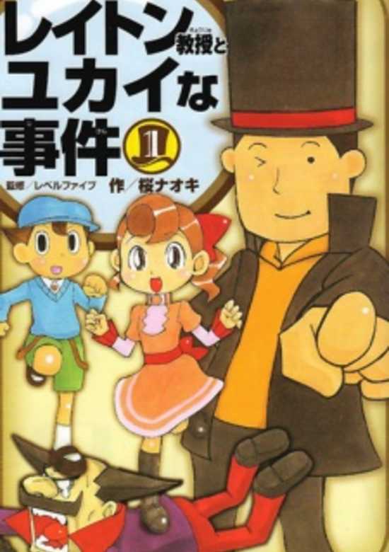 Layton Kyouju to Yukai na Jiken