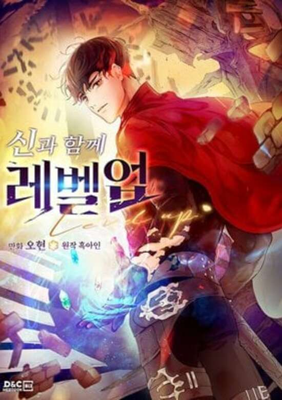 Singwa Hamkke Level Up