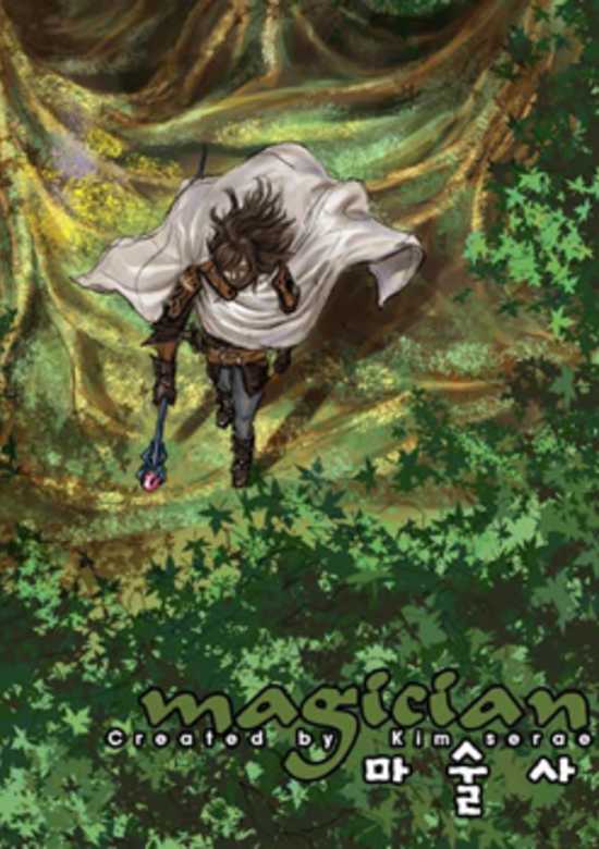 Magician (KIM Sarae)