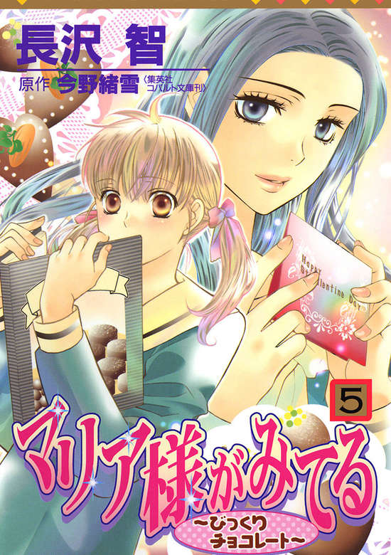 Maria-sama ga Miteru