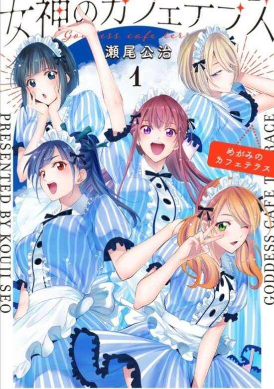 Megami no Café Terrace