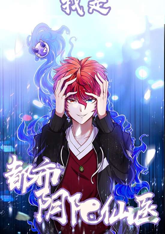 Metropolitan City's Ying Yang Miracle Doctor