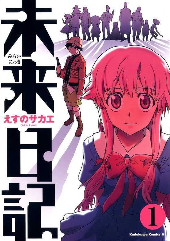 Mirai Nikki