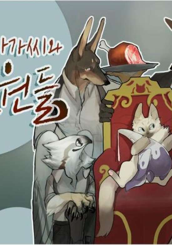 Miss Kitty and Her Bodyguards